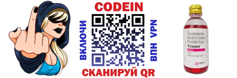 Codein Purple Drank  где можно купить наркотик  маркетплейс официальный сайт  Усть-Илимск 