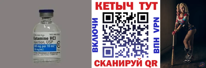 Кетамин ketamine  Усть-Илимск 