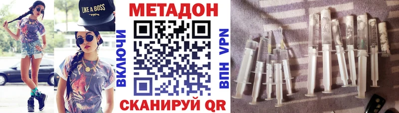 где можно купить   Усть-Илимск  Метадон VHQ 