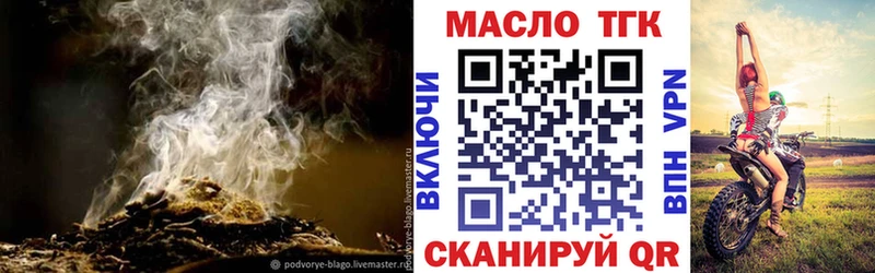 Дистиллят ТГК жижа Усть-Илимск